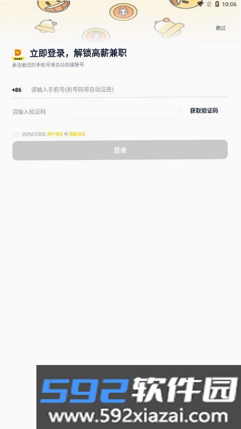 哒哒兼职截图5
