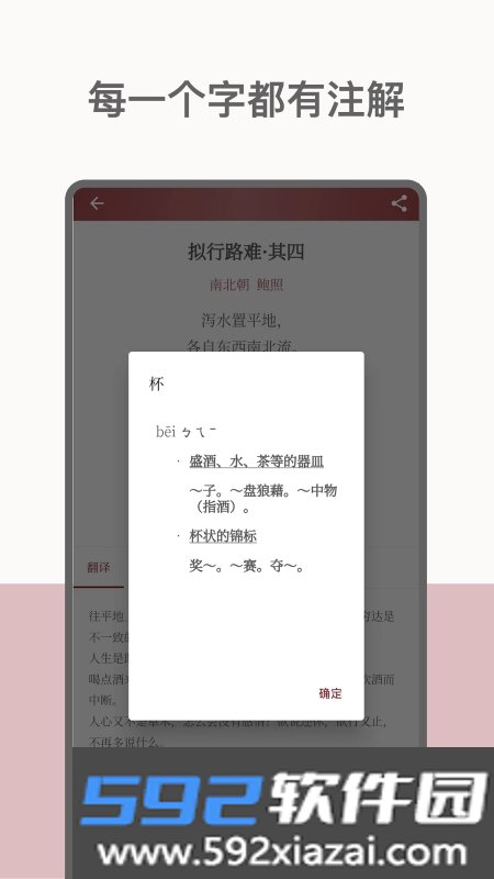 墨客诗词app官方版截图2