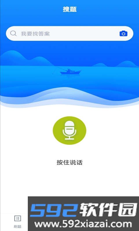 高处作业题库app截图2