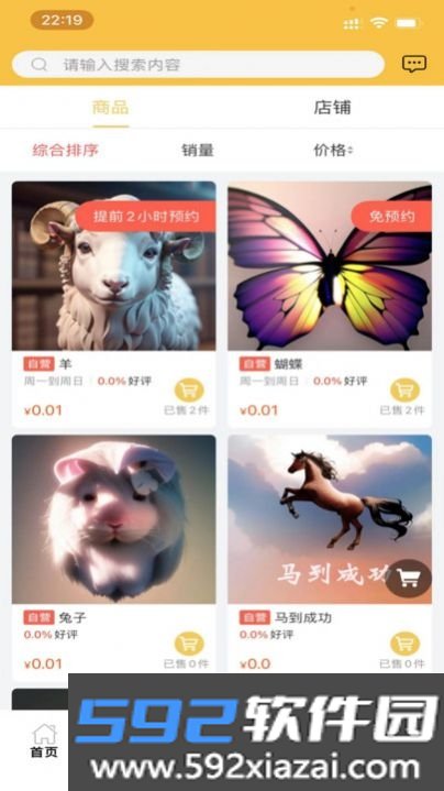 尤米纳激光内雕机截图1