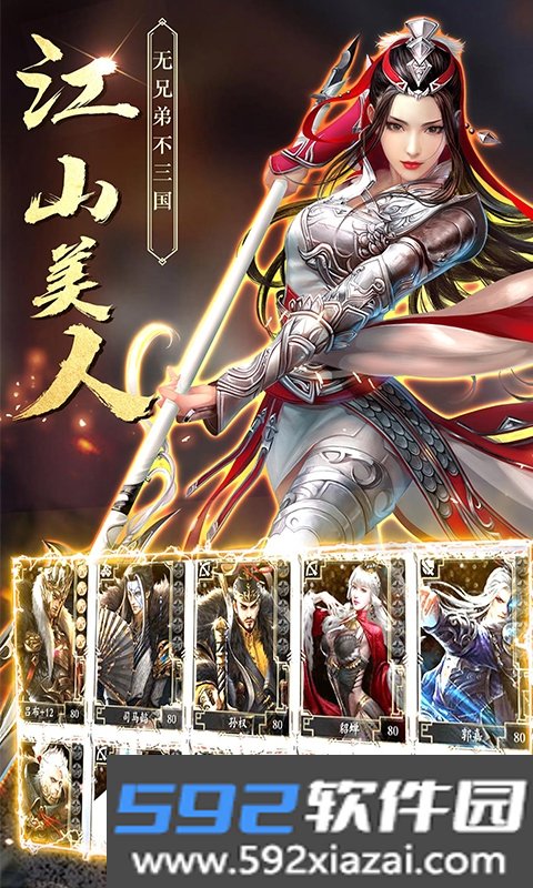 天神赵子龙星耀版