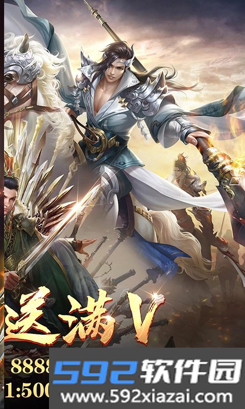 天神赵子龙星耀版截图2