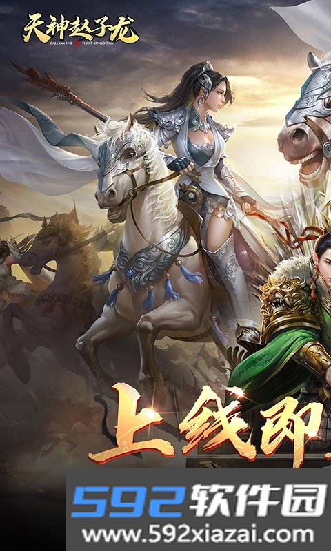 天神赵子龙星耀版截图3