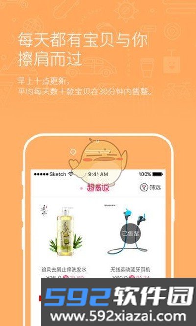 淘粉吧安卓版下载截图0