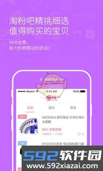 淘粉吧安卓版下载截图2