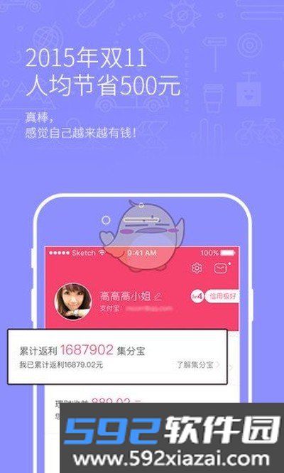 淘粉吧安卓版下载截图3