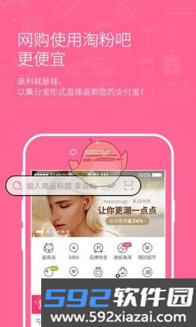 淘粉吧安卓版下载截图4