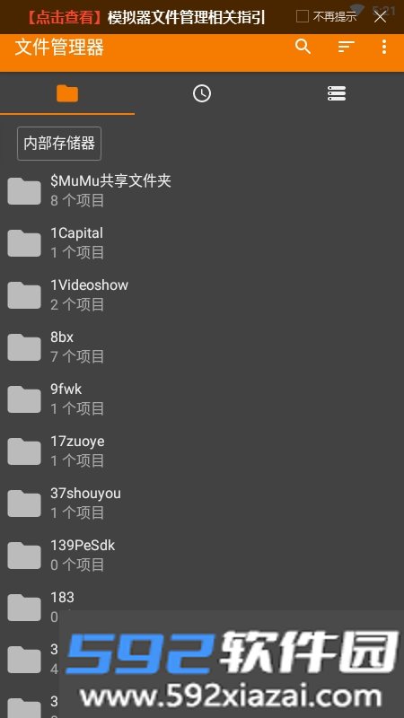 Simple File Manager简易文件管理器截图0