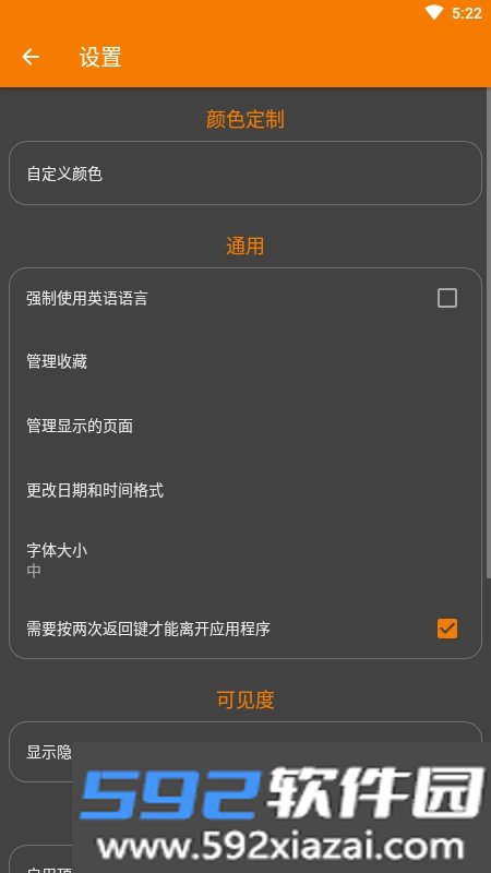 Simple File Manager简易文件管理器截图2