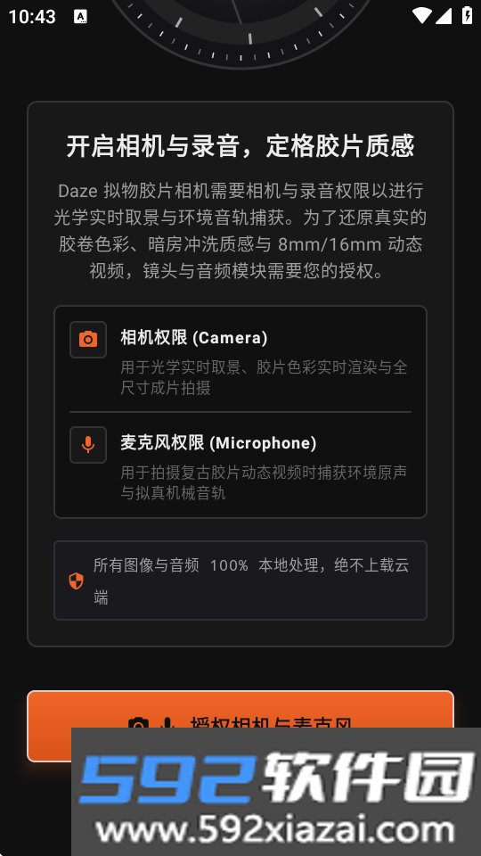 DazePro像素相机
