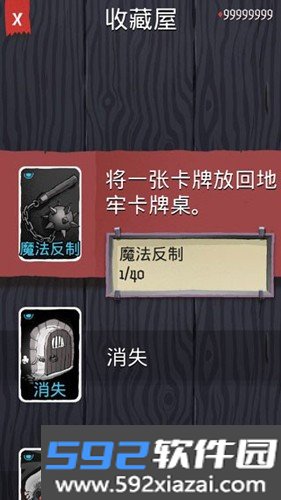 卡牌潜行者截图3