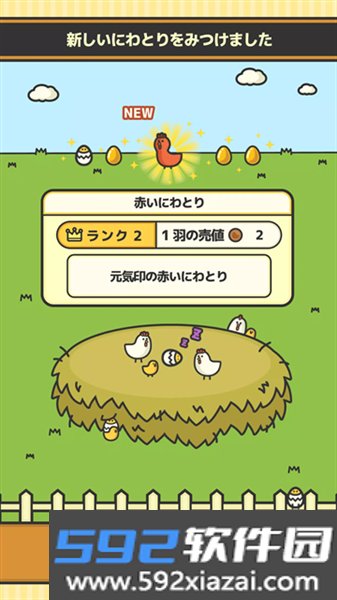 鸡蛋小鸡工厂最新版截图0