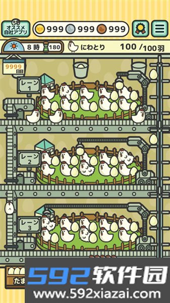 鸡蛋小鸡工厂最新版截图4