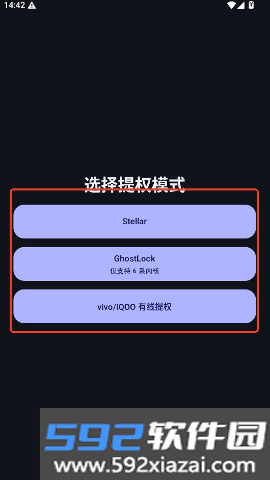 月红提权助手root下载官方最新版本截图1