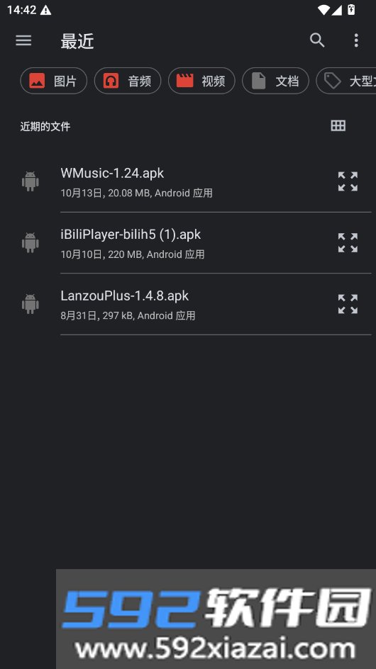 月红提权助手root下载官方最新版本截图3