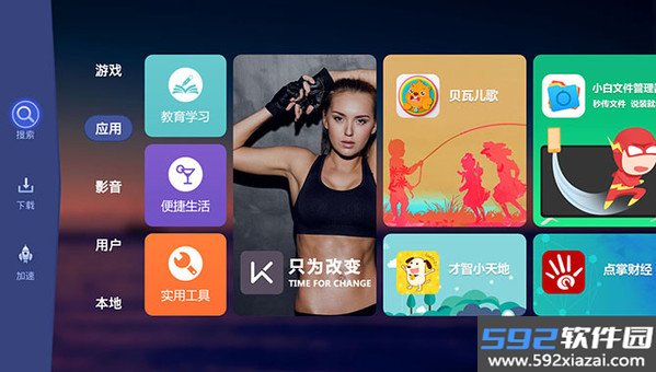 卓影市场电视版截图2
