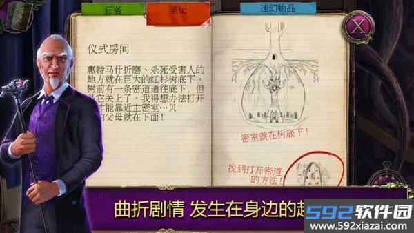 乌鸦森林之谜2鸦林迷雾截图2
