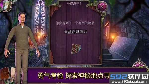 乌鸦森林之谜2鸦林迷雾截图4
