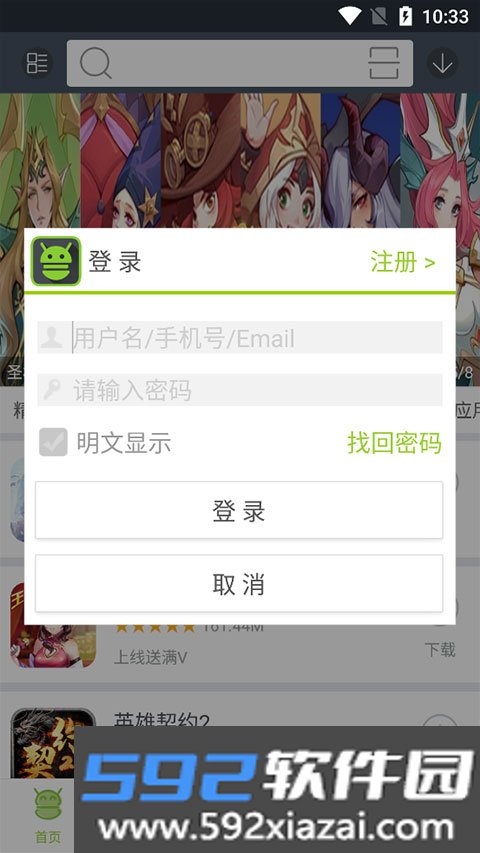 木蚂蚁游戏盒子