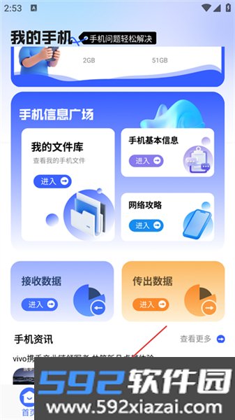 起点集app