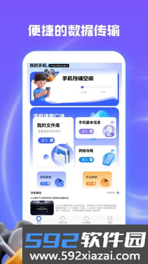 起点集app安卓版截图1