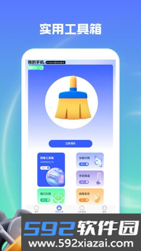 起点集app安卓版截图2