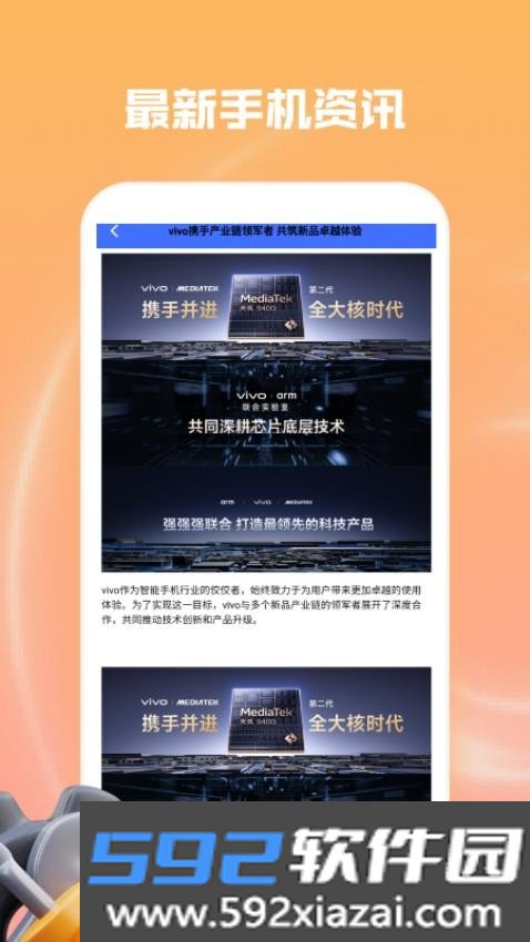 起点集app安卓版截图3