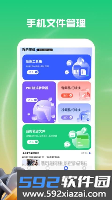 起点集app安卓版截图4