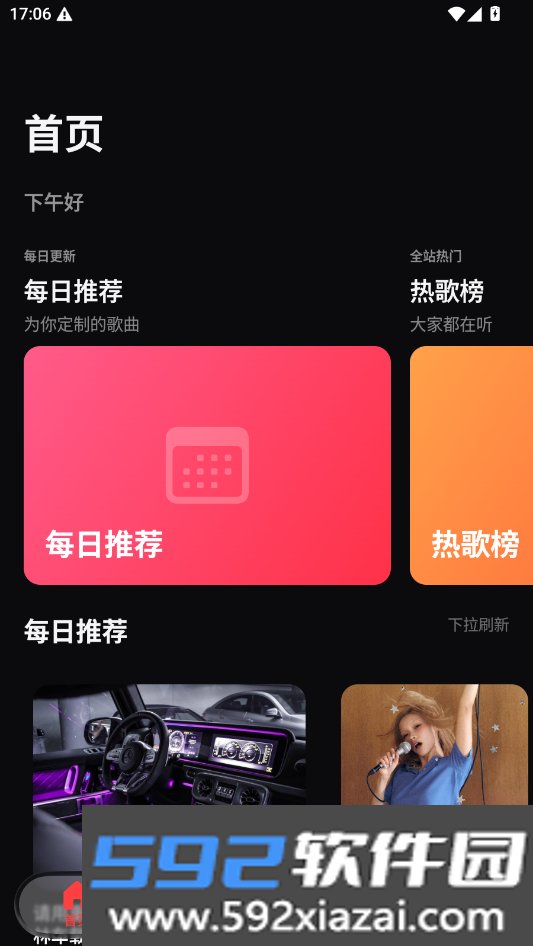 MeloX音乐播放器app
