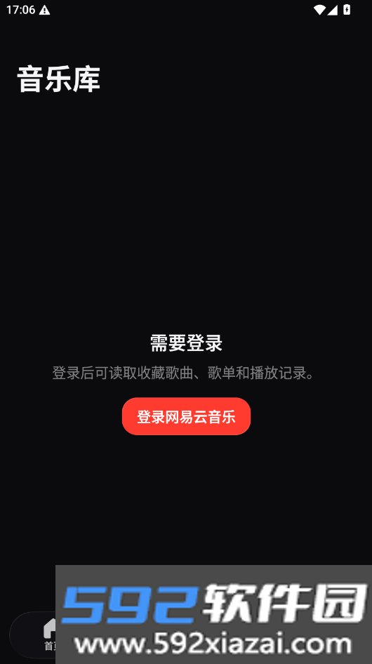 MeloX音乐播放器app截图4
