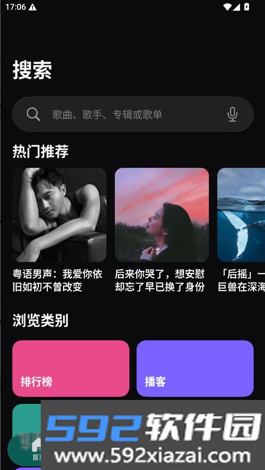 MeloX音乐播放器app截图7