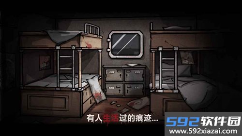 诡船谜案截图5
