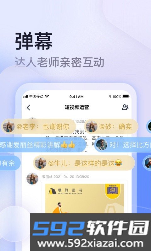 云学馆教育