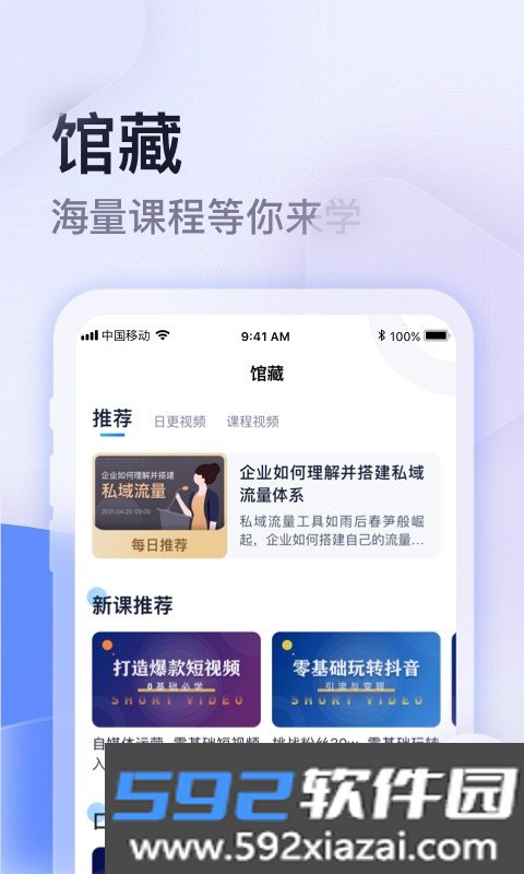 云学馆教育截图1