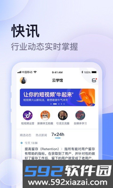 云学馆教育截图2