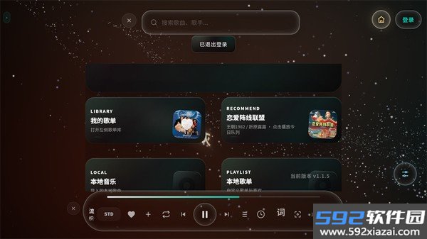 Mineradio手机版截图1