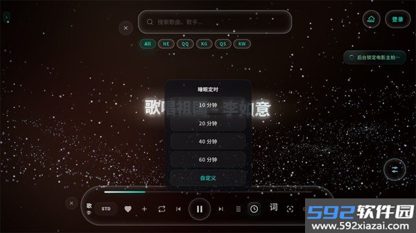 Mineradio手机版截图4