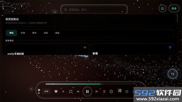 Mineradio手机版截图6