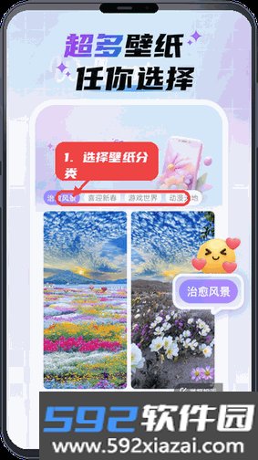 魔法妙妙壁纸