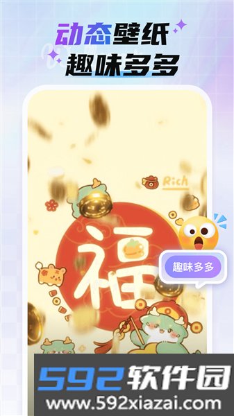 魔法妙妙壁纸免费版截图1