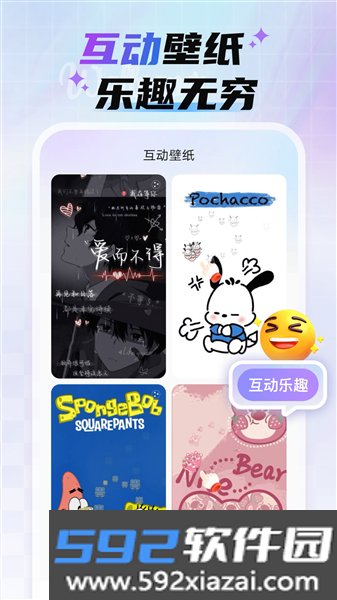 魔法妙妙壁纸免费版截图2
