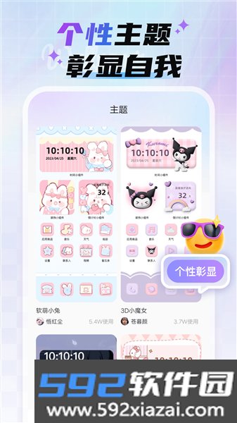 魔法妙妙壁纸免费版截图3