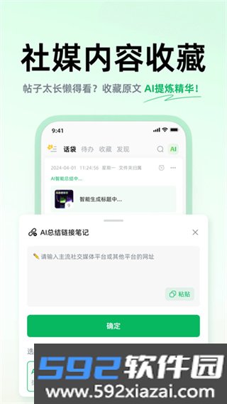 话袋官方版下载截图1