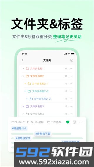 话袋官方版下载截图5
