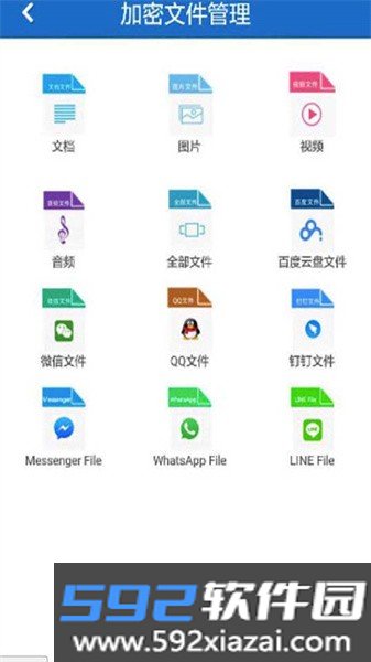智块加密app