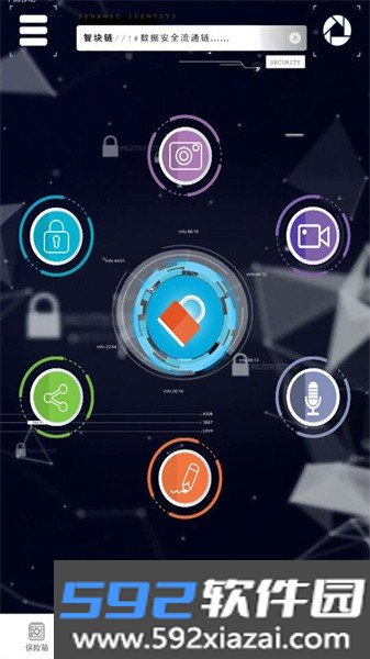智块加密app截图0