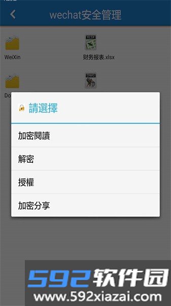 智块加密app截图2