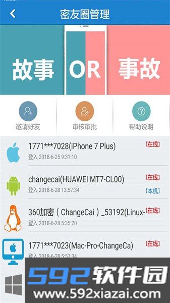 智块加密app截图3