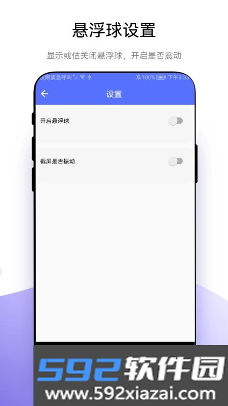 极速截屏截图2