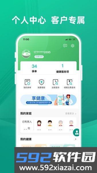 农银人寿手机客户端截图2